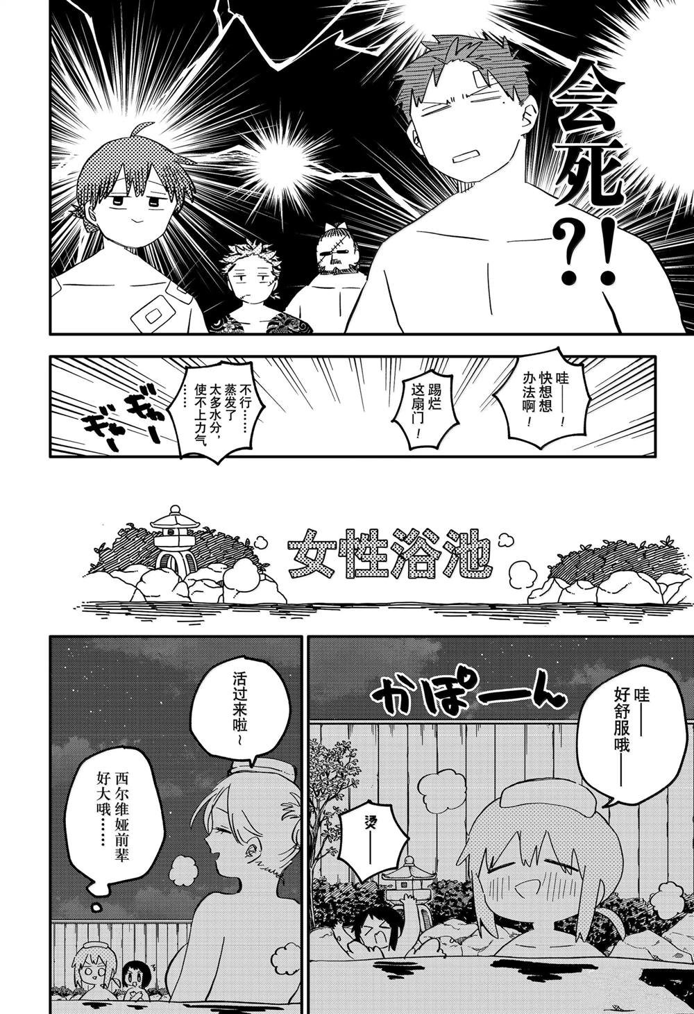第86话