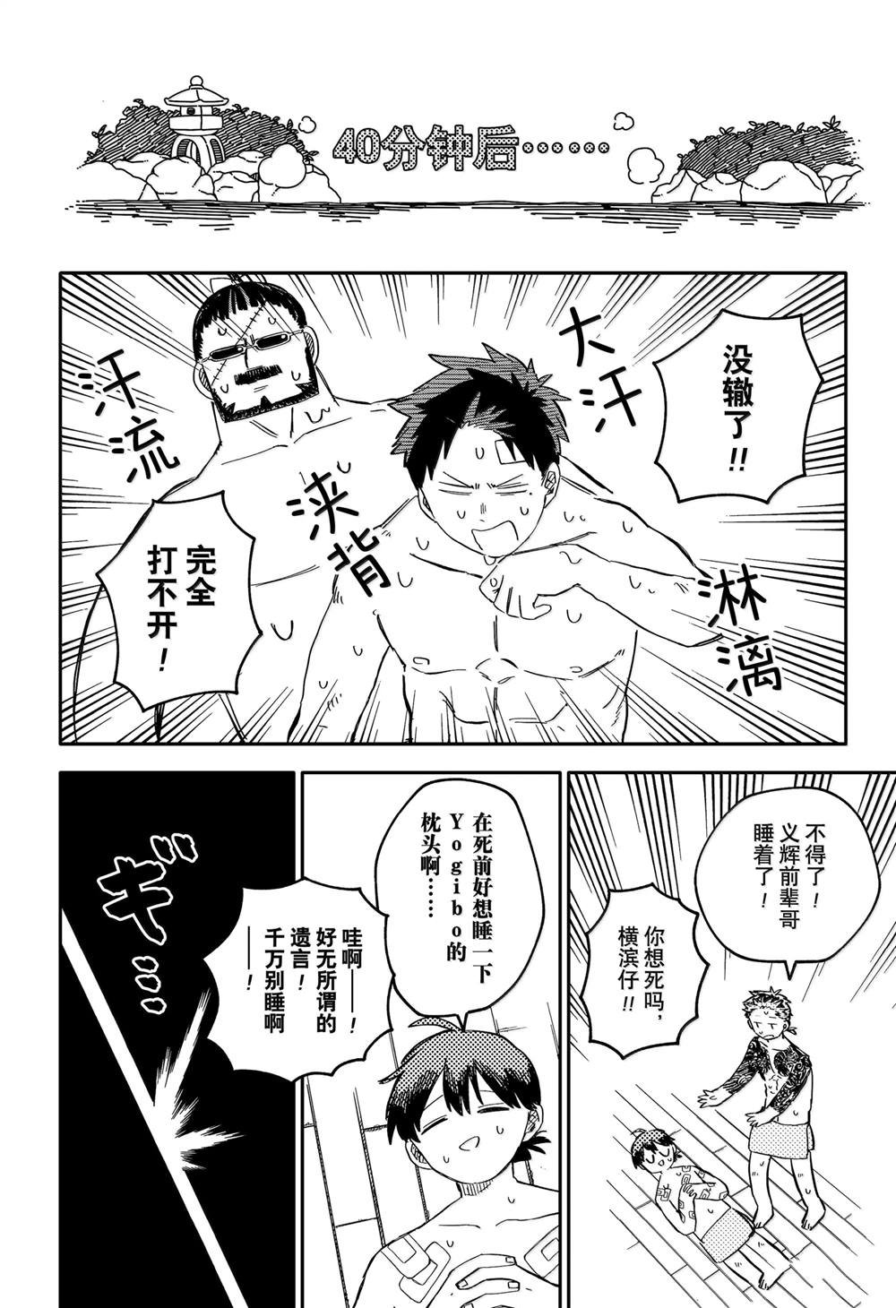 第86话