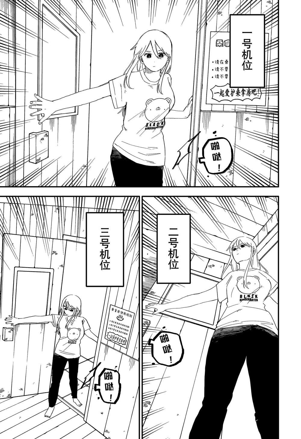 第86话