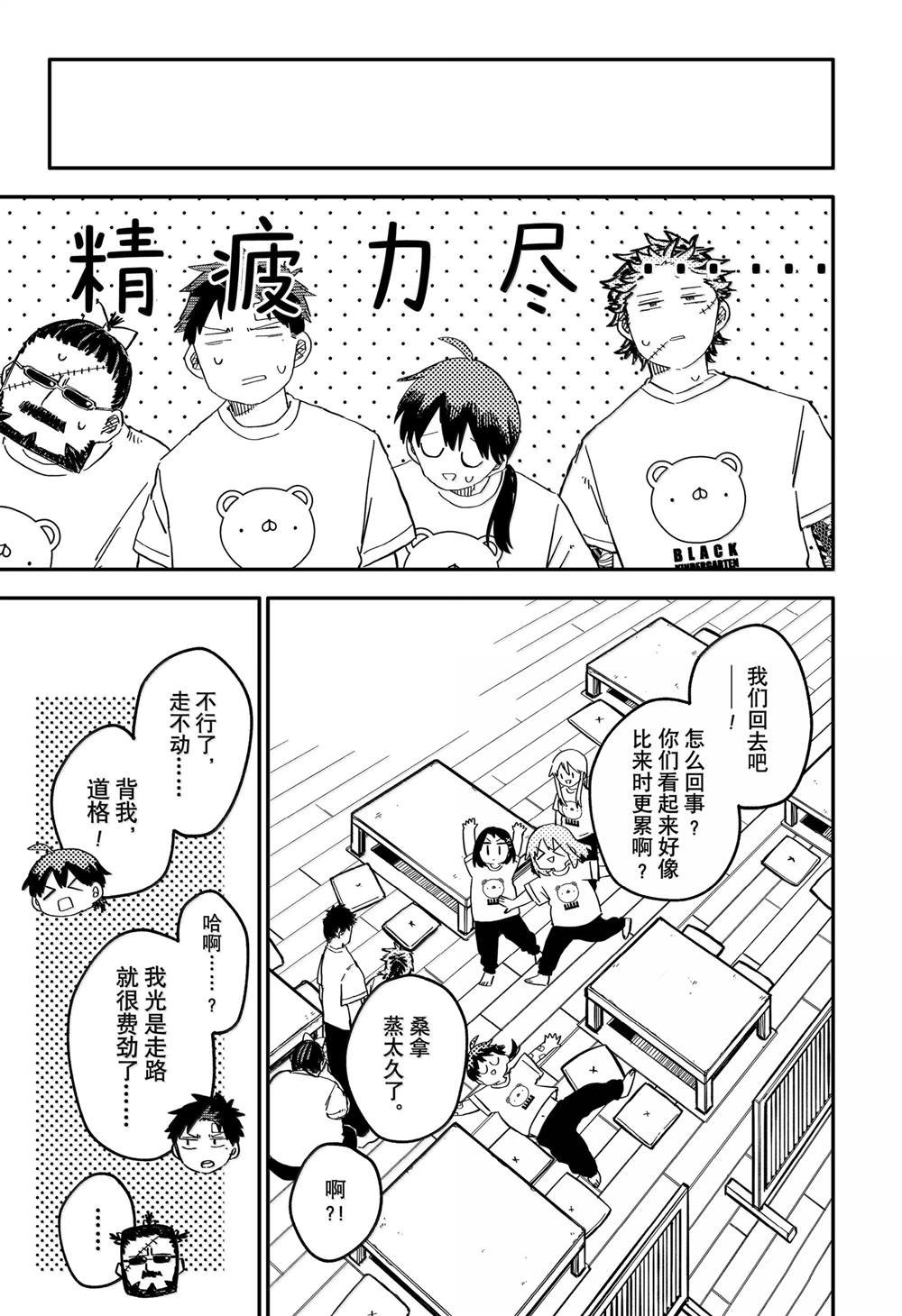 第86话