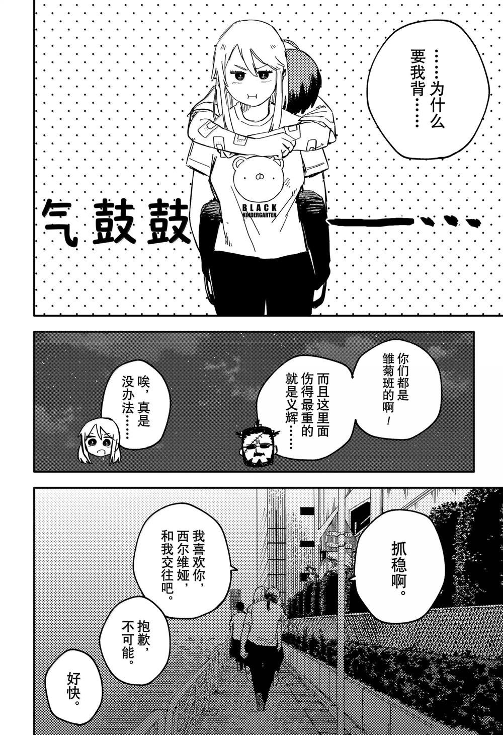 第86话