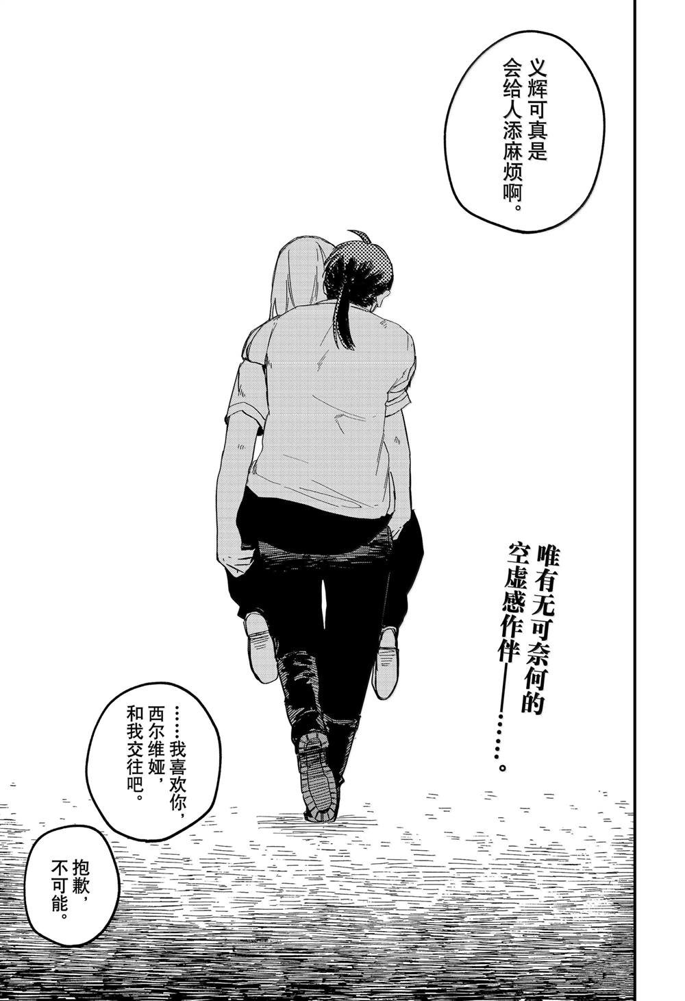 第86话