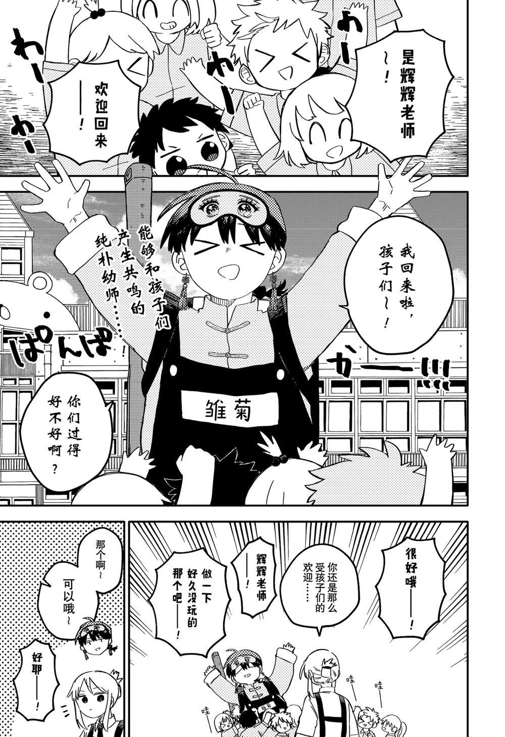 第87话