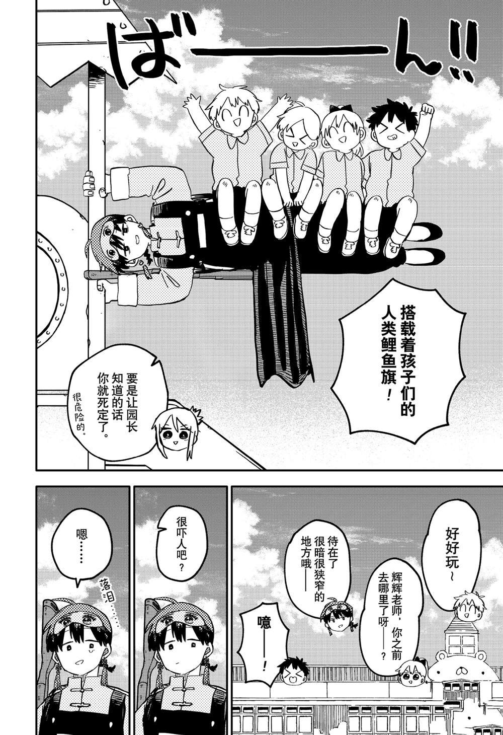第87话