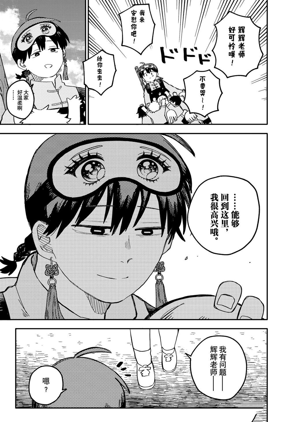 第87话