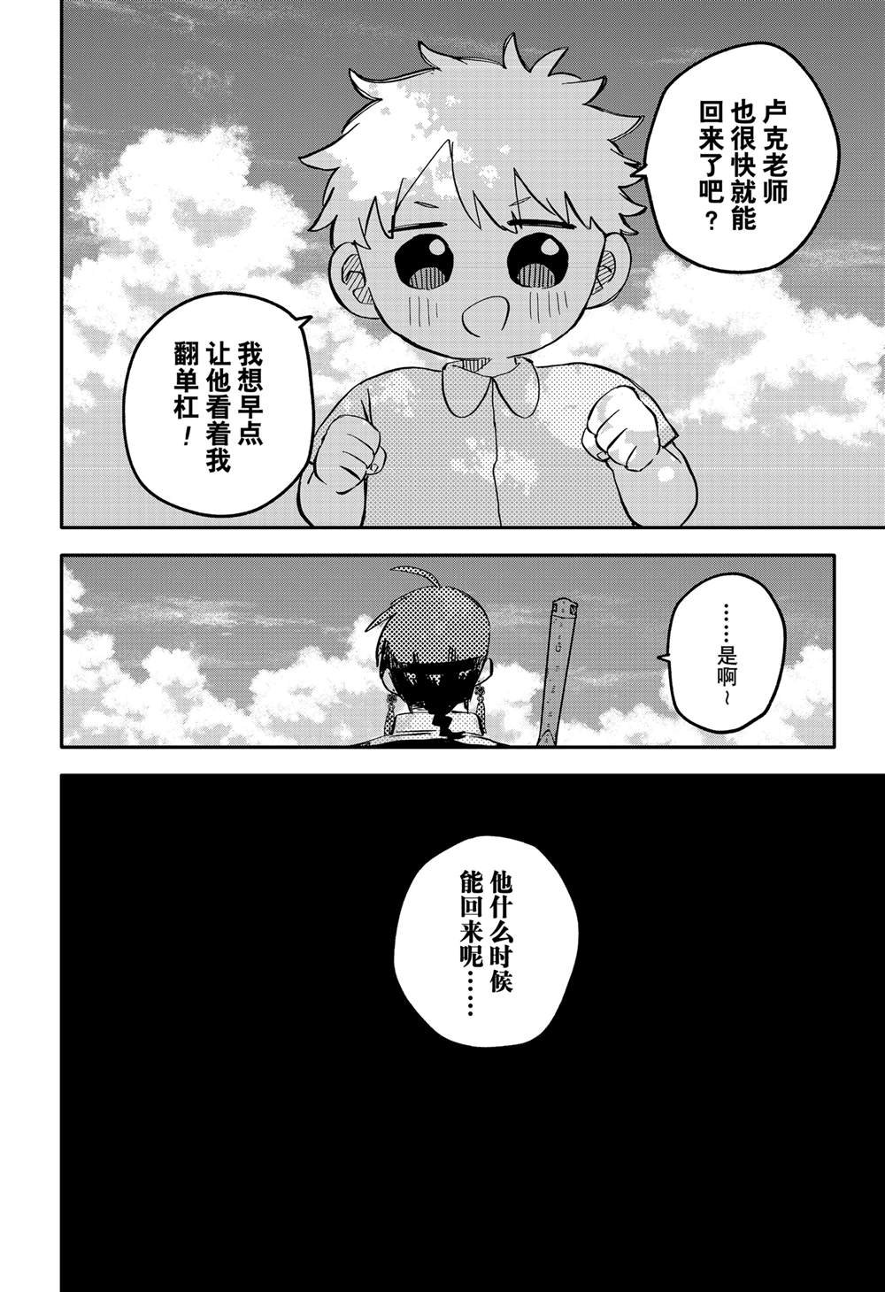 第87话