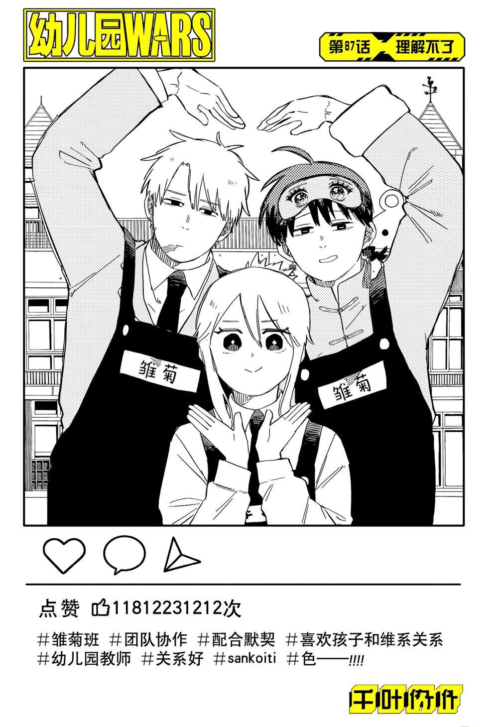 第87话