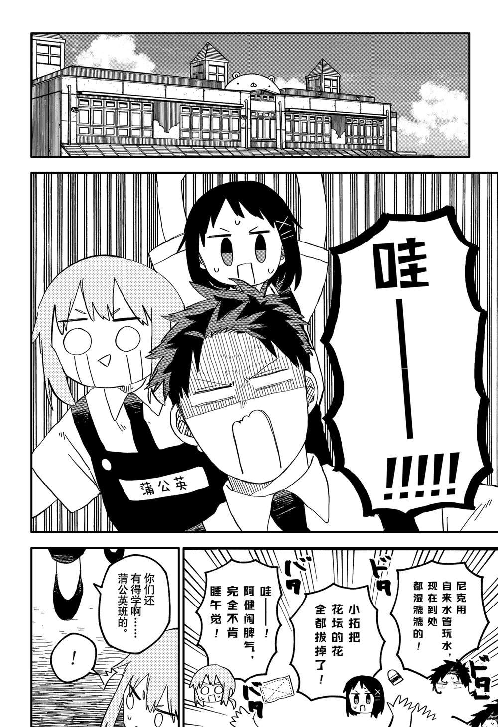 第87话