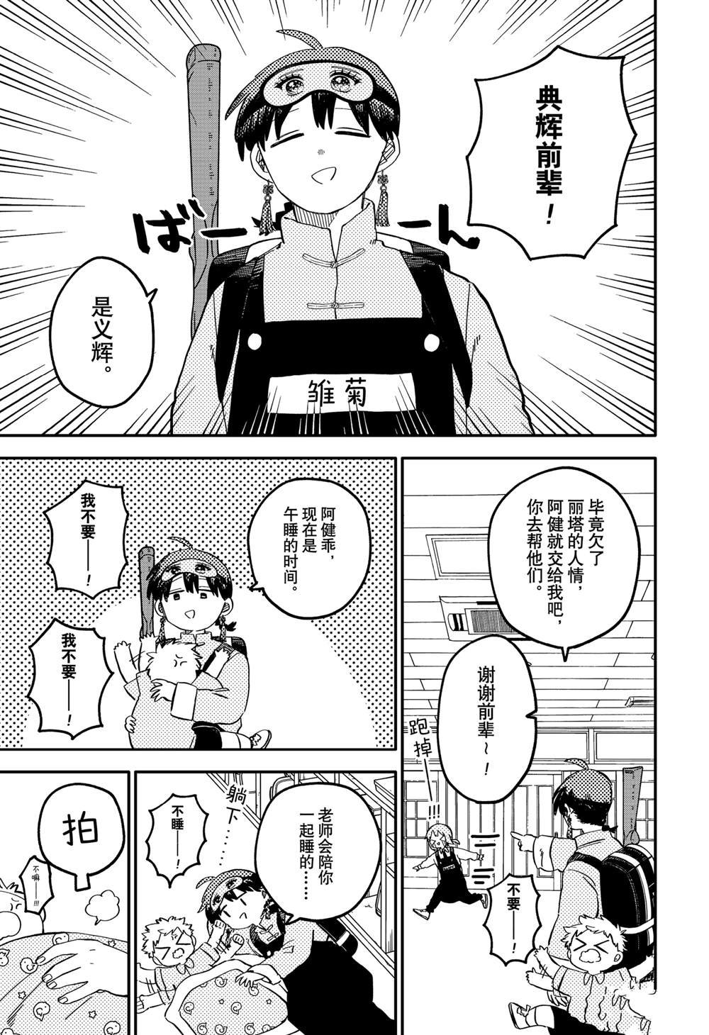 第87话