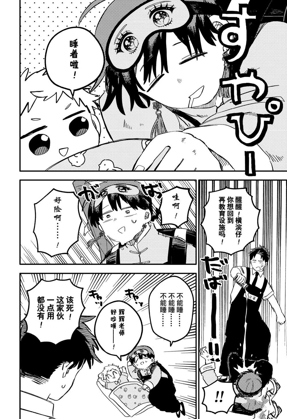 第87话