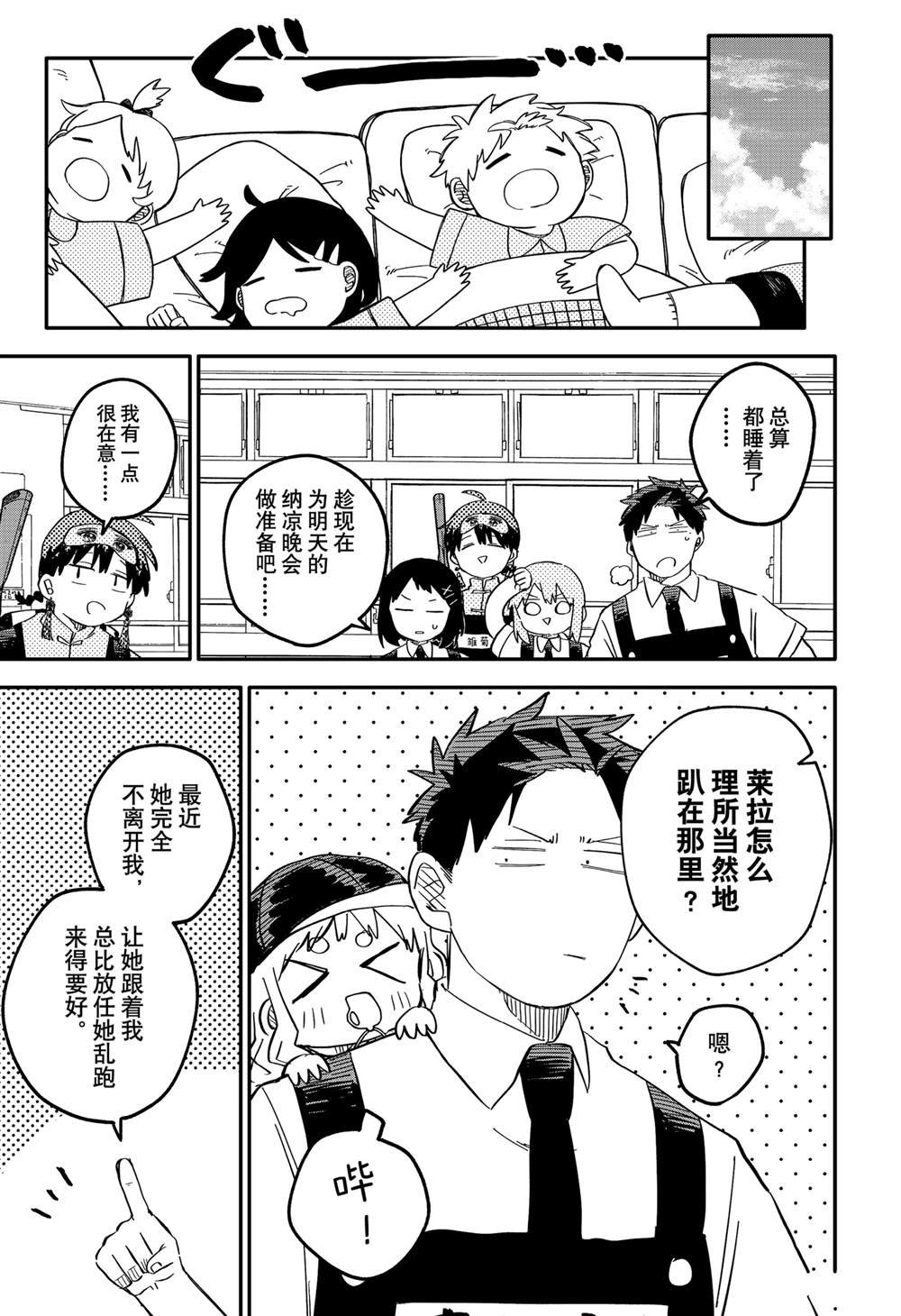 第87话