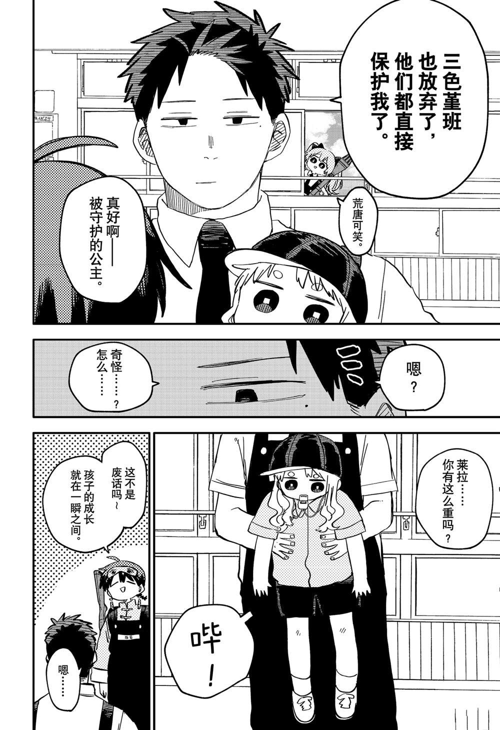 第87话