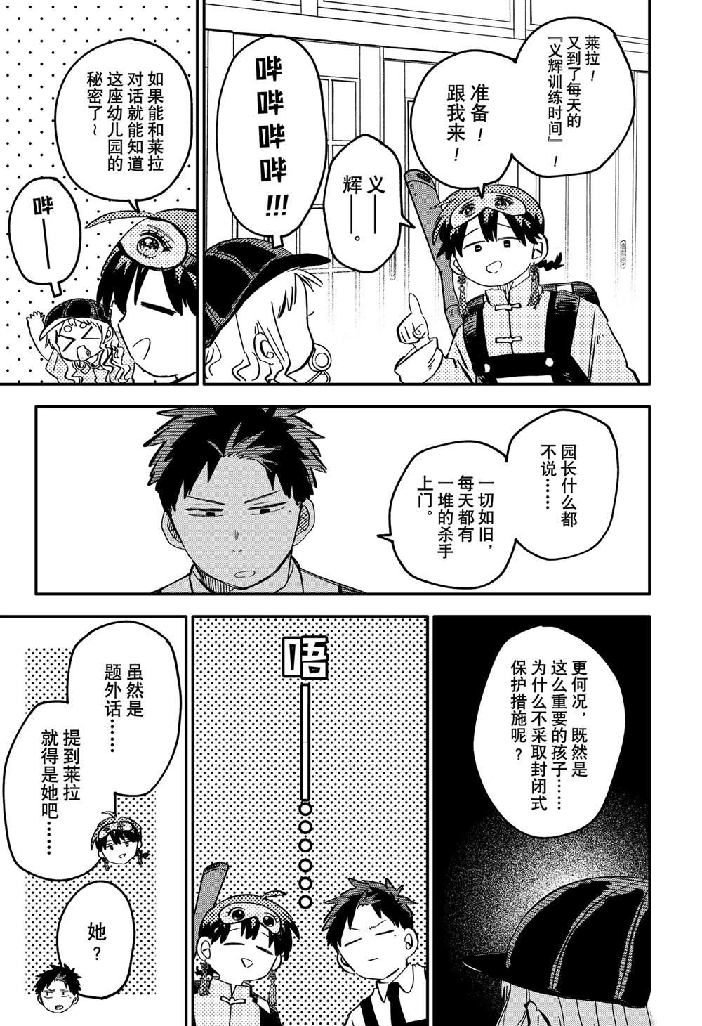 第87话