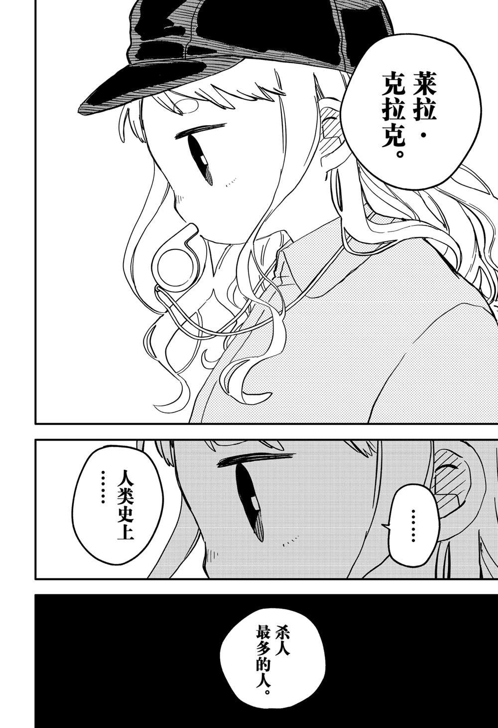 第87话