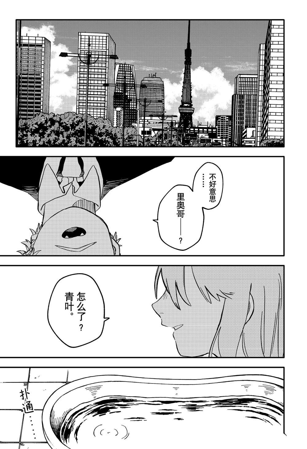 第87话