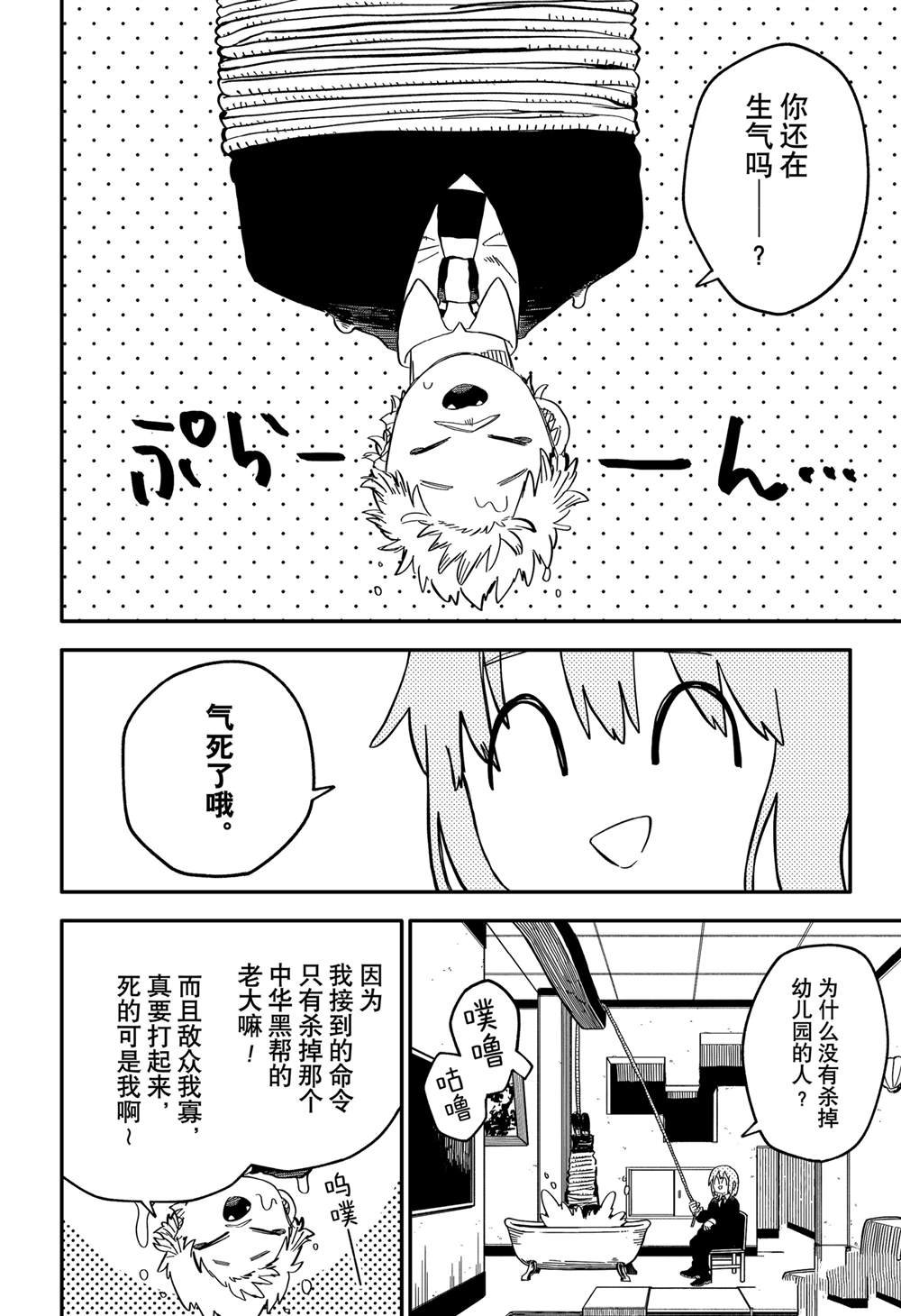 第87话