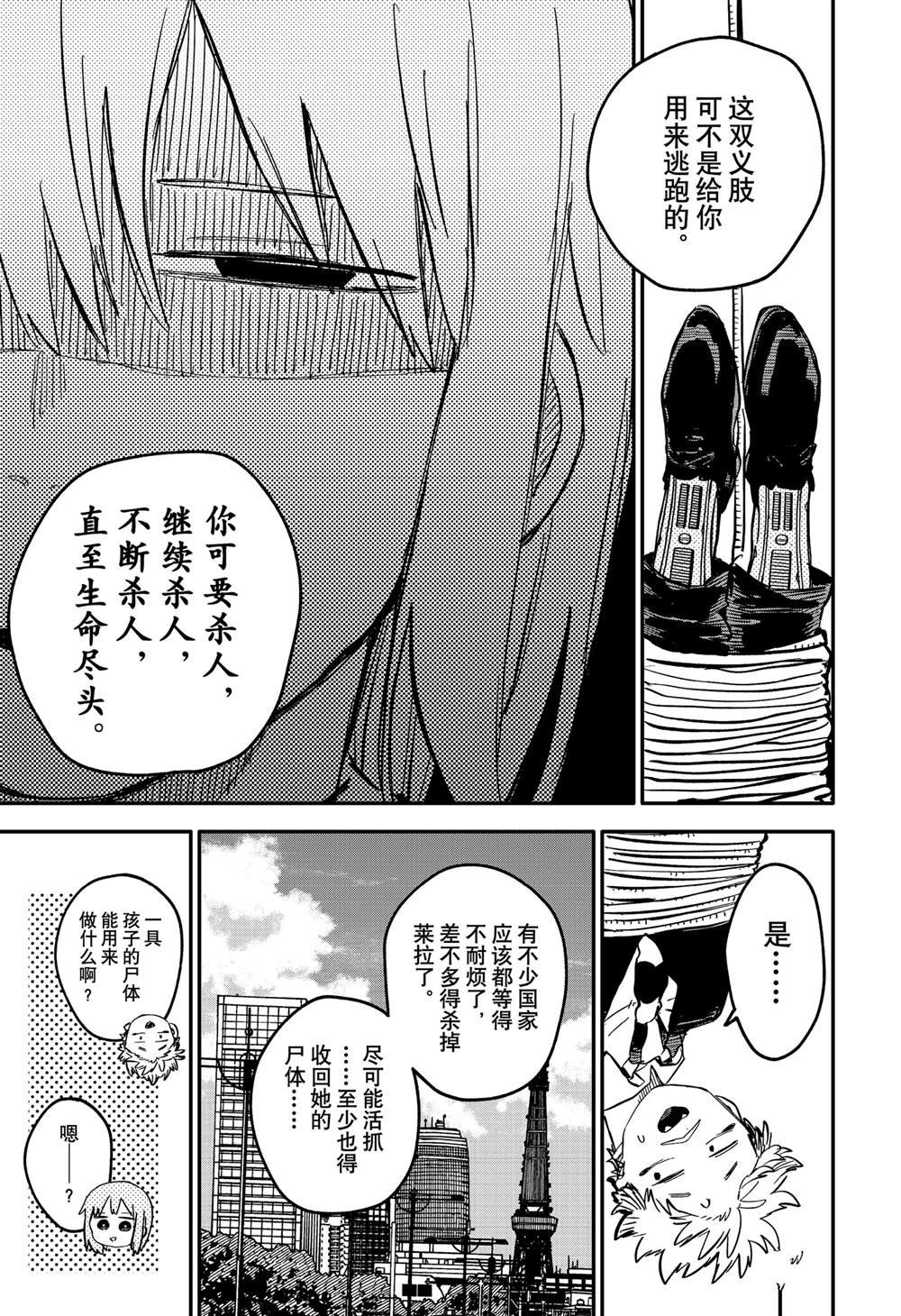 第87话