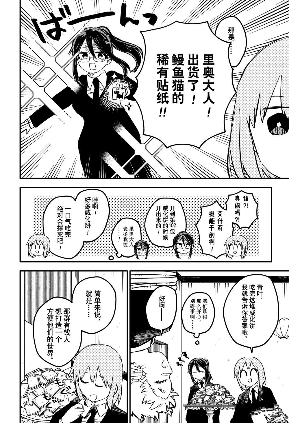 第87话