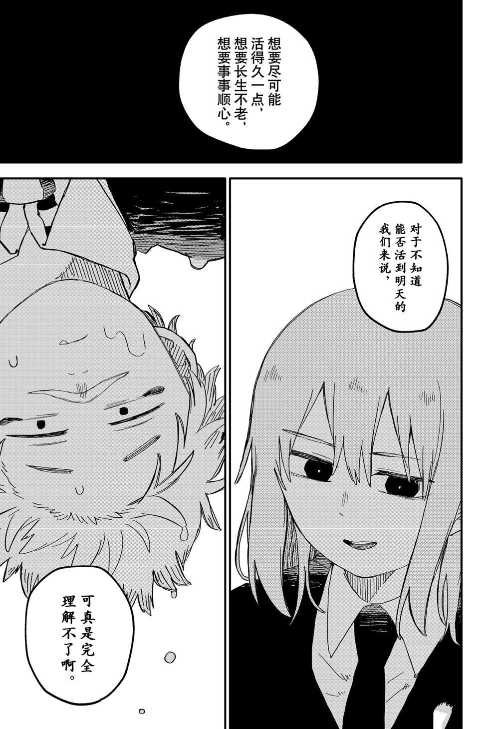 第87话