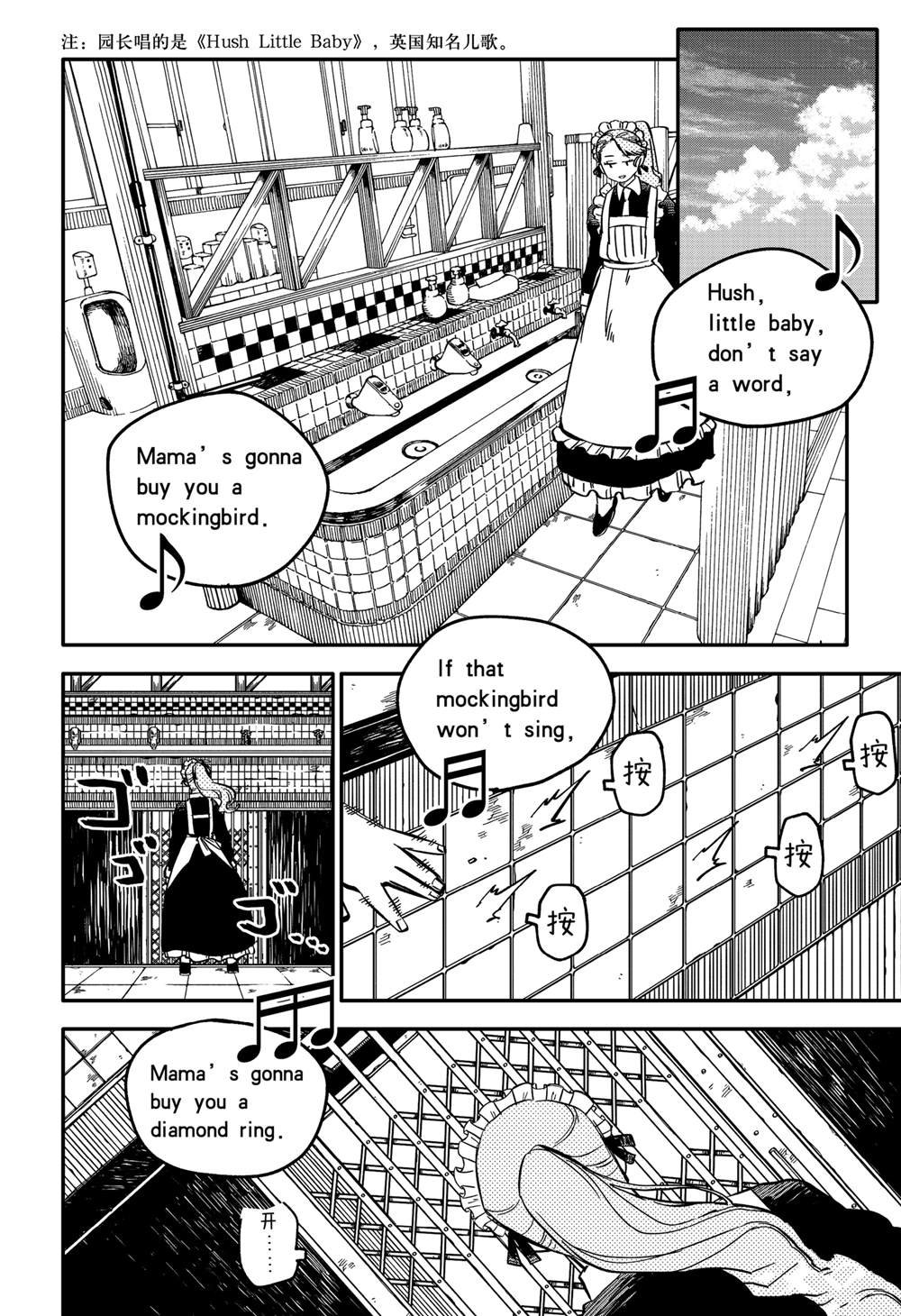 第87话