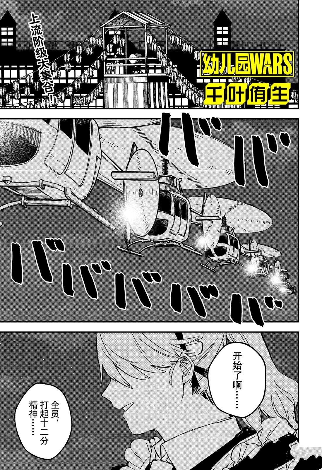 第88话