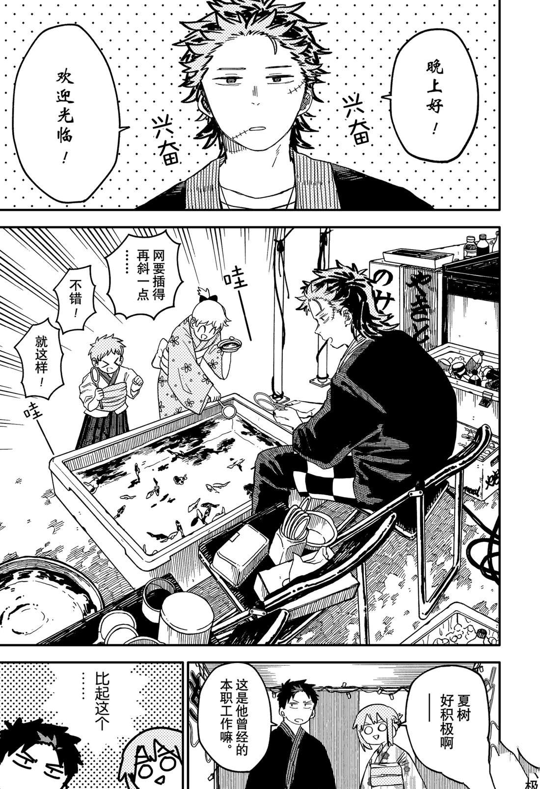第88话