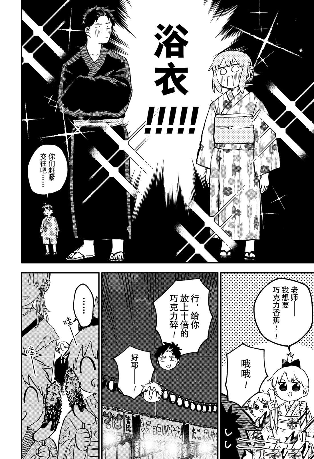 第88话