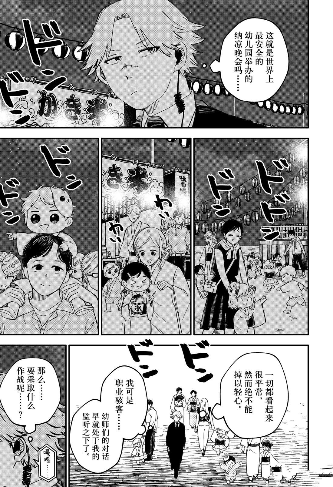 第88话