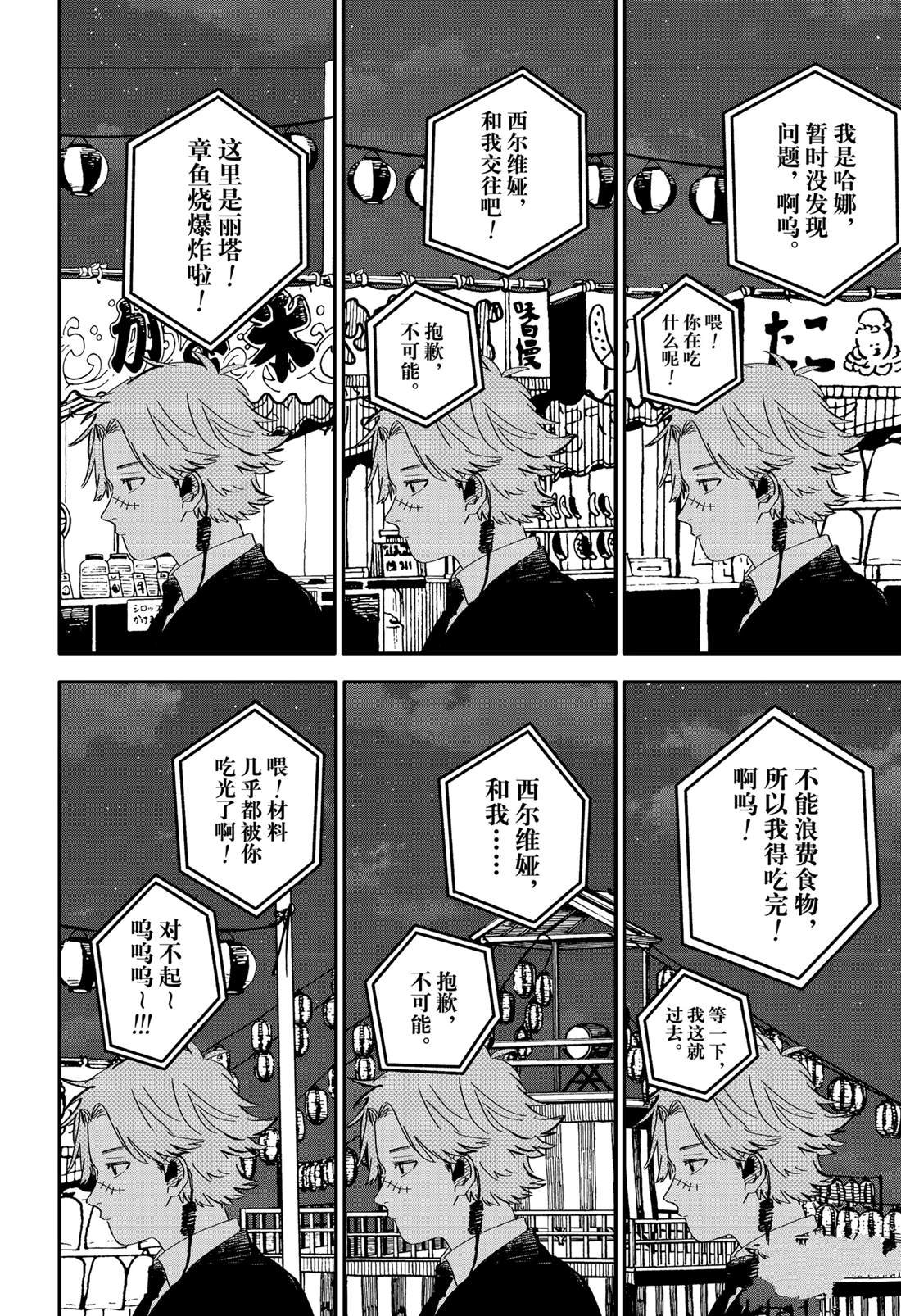 第88话