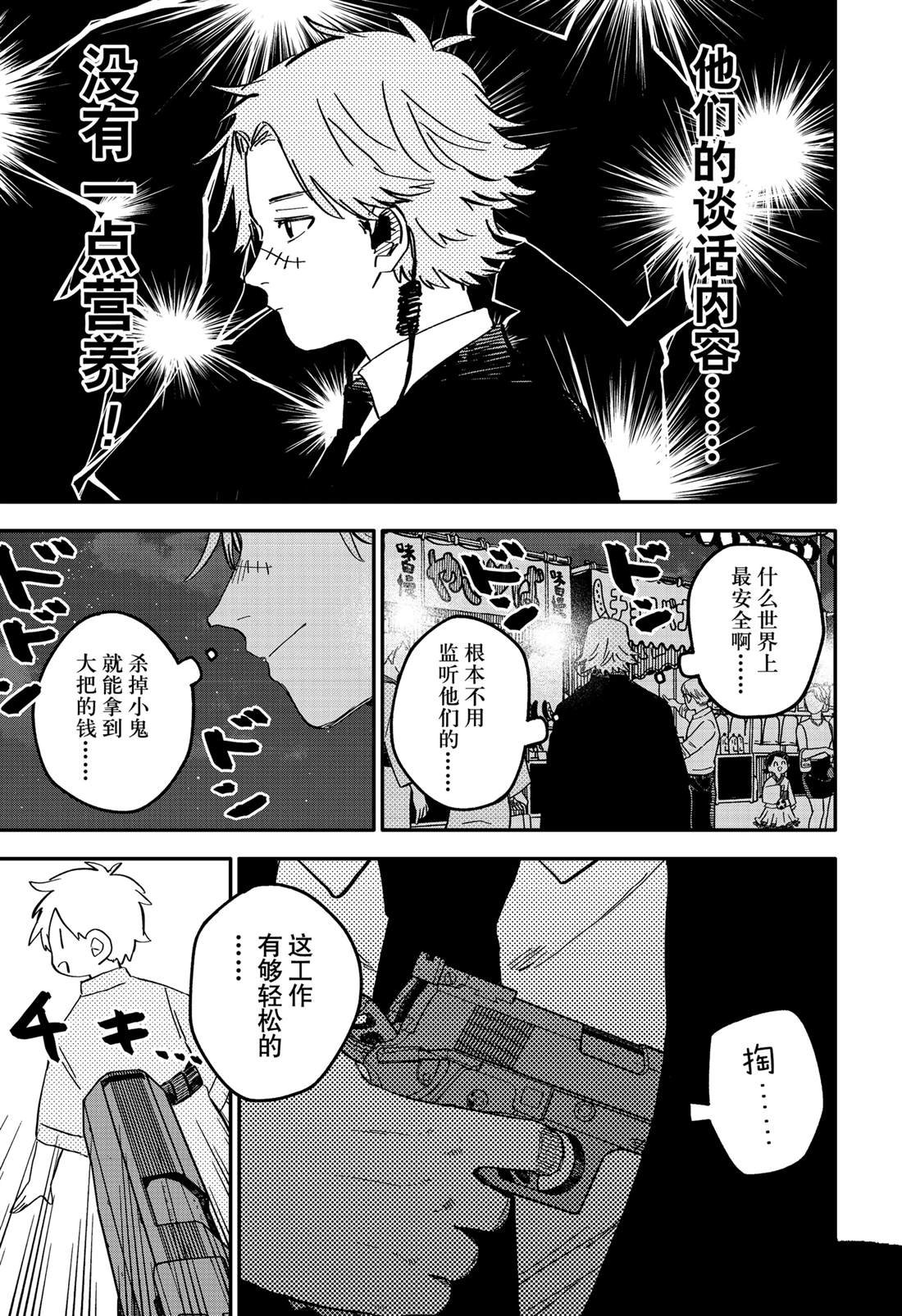 第88话