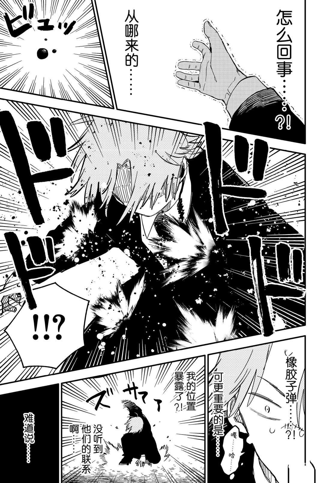 第88话