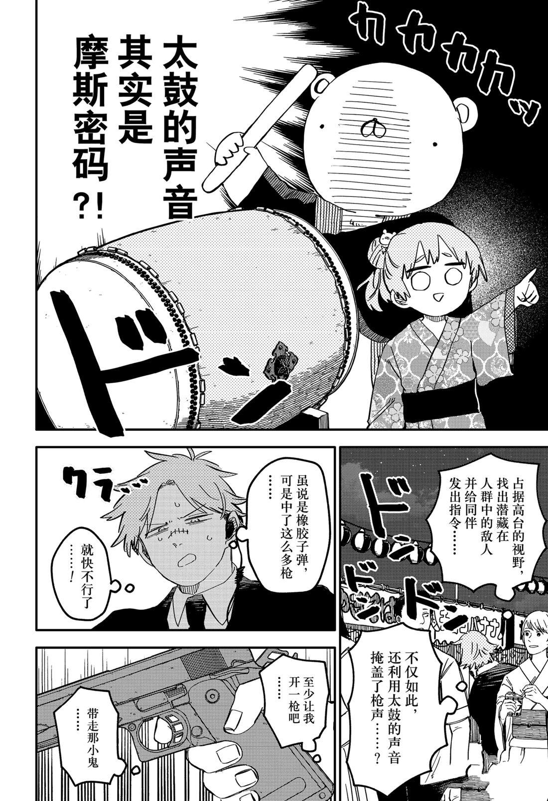 第88话