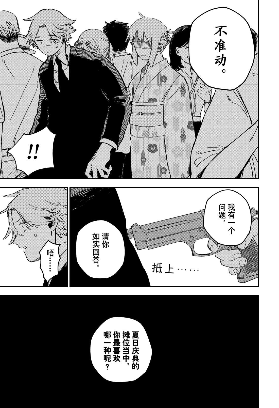 第88话