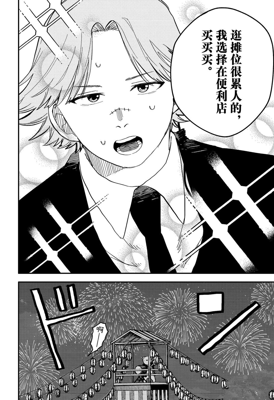 第88话