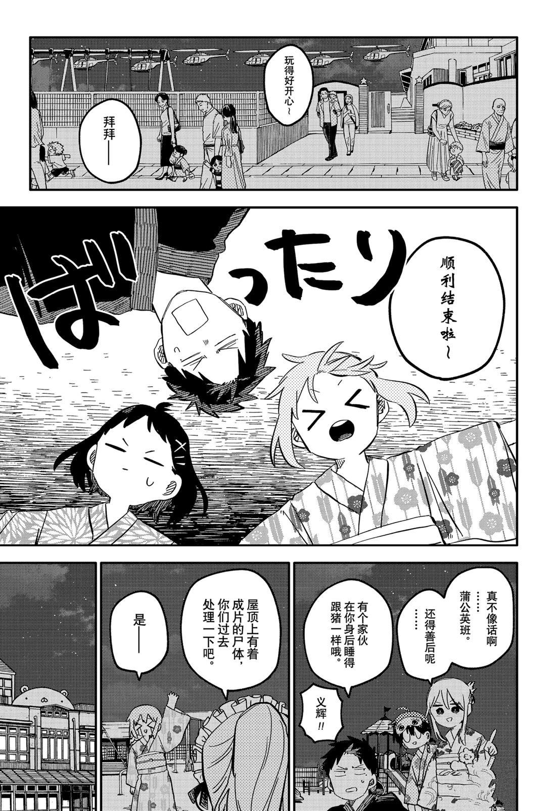 第88话