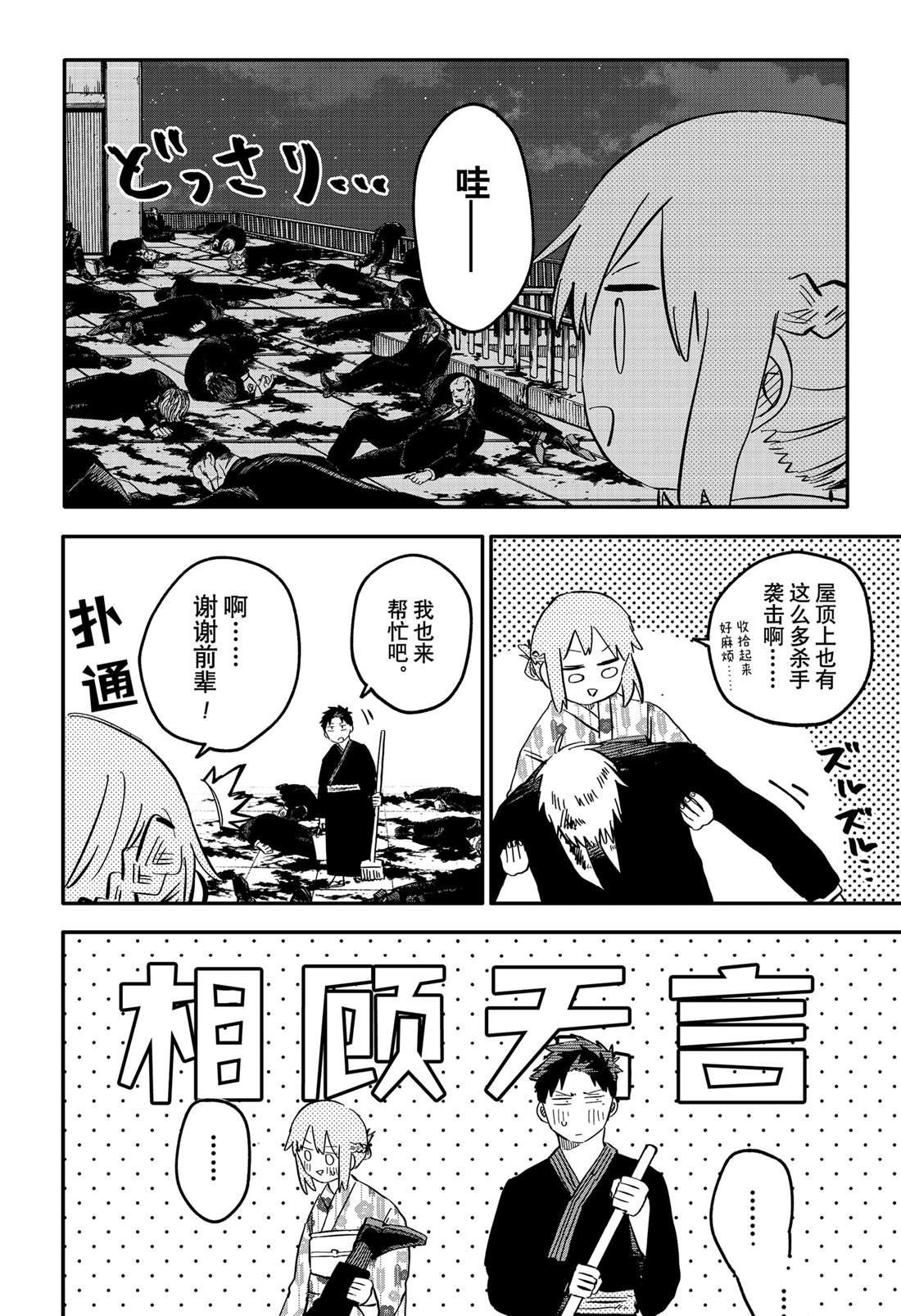 第88话