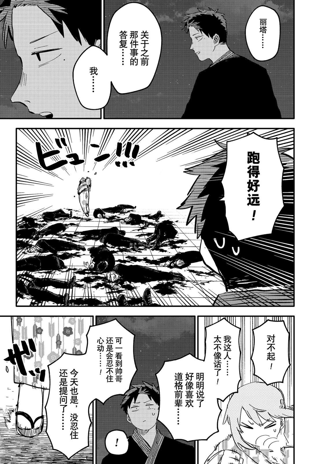 第88话