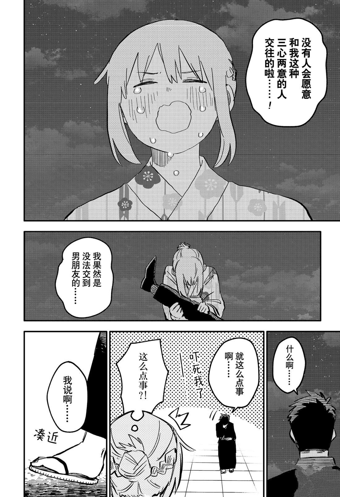 第88话