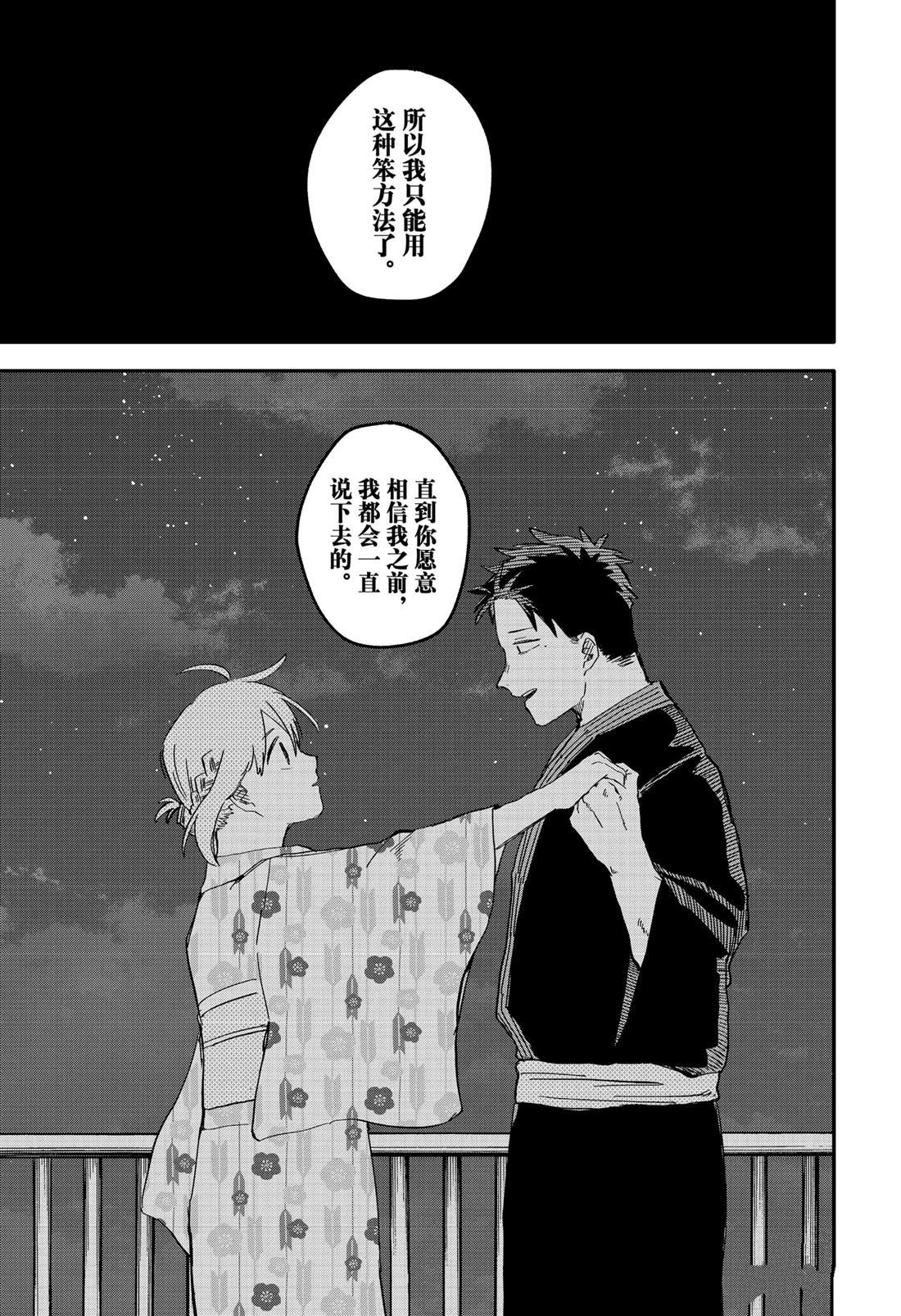 第88话