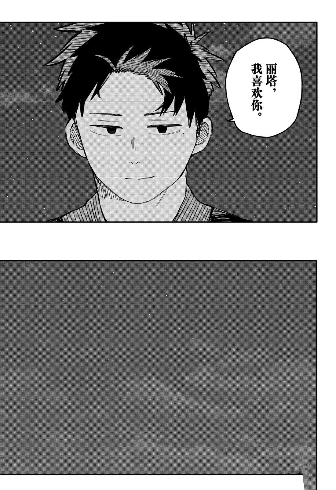 第88话
