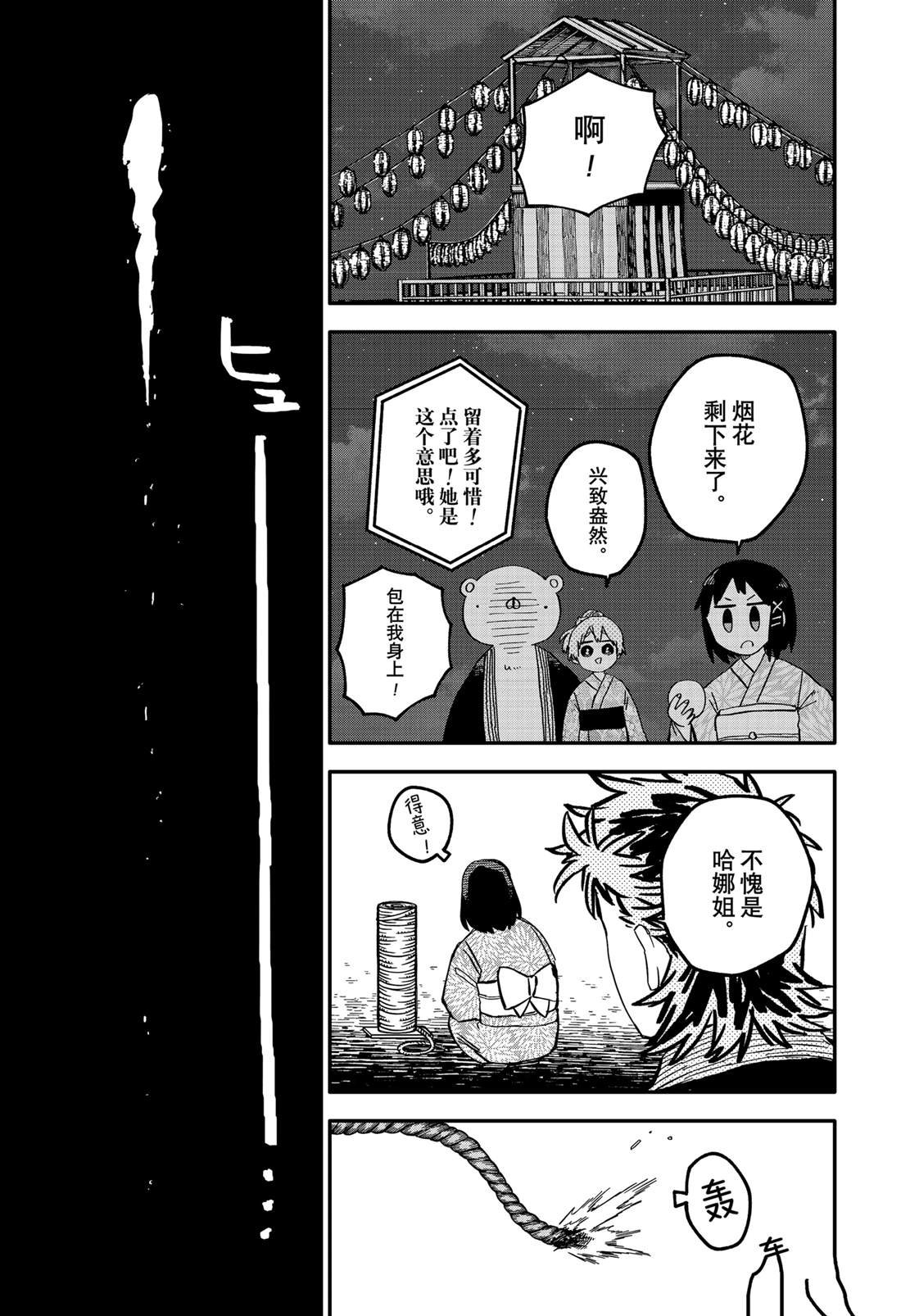 第88话