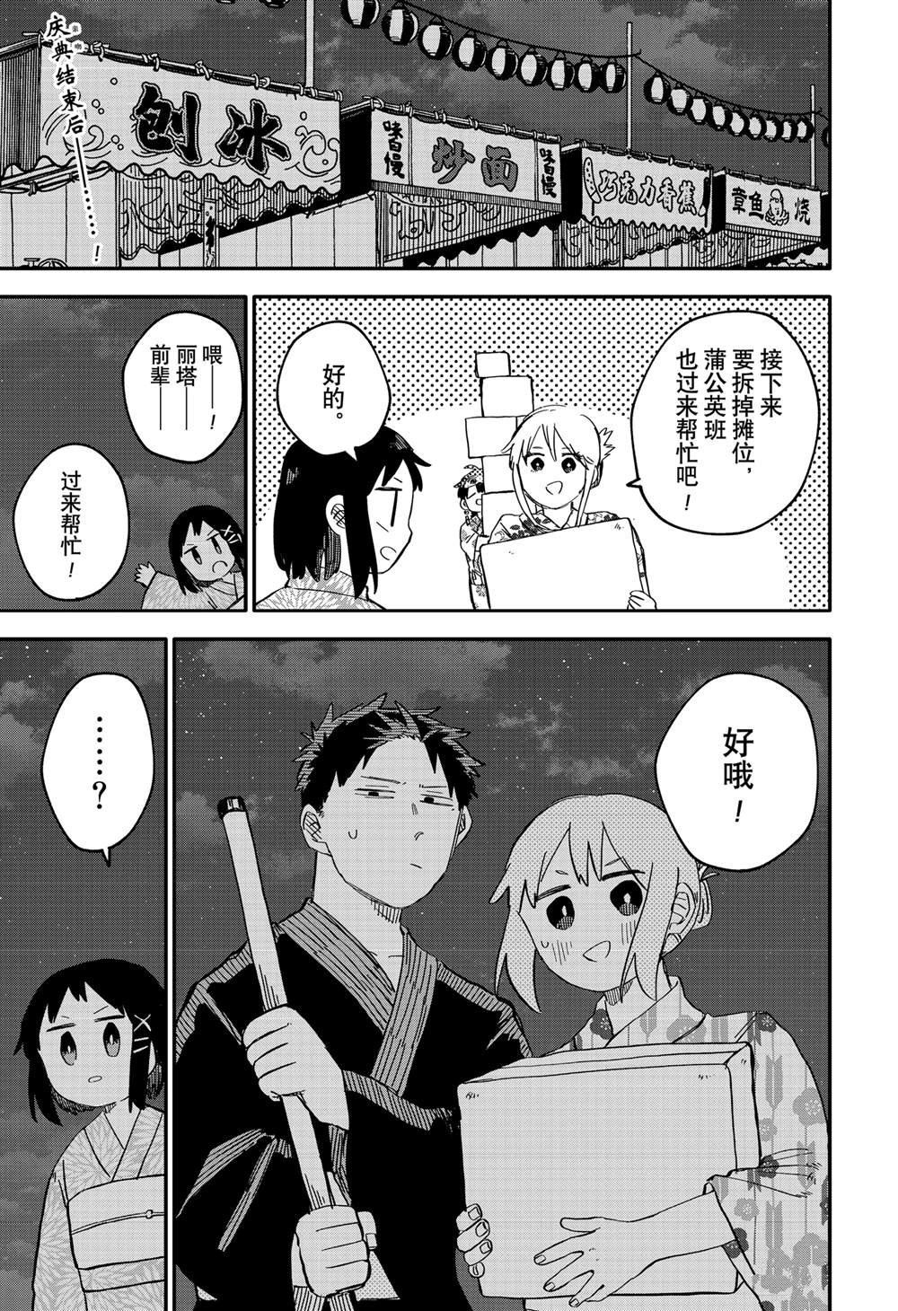 第89话