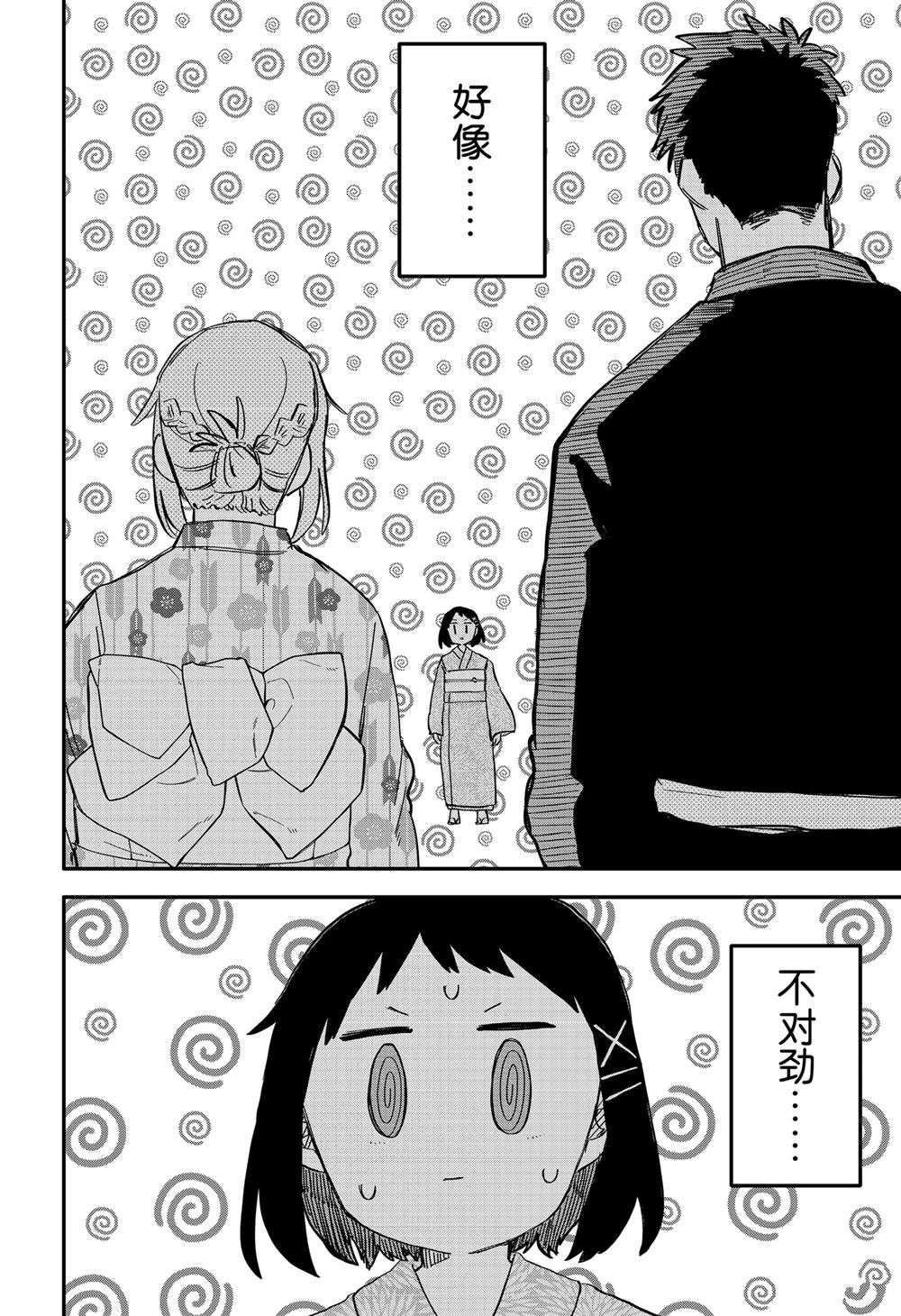 第89话