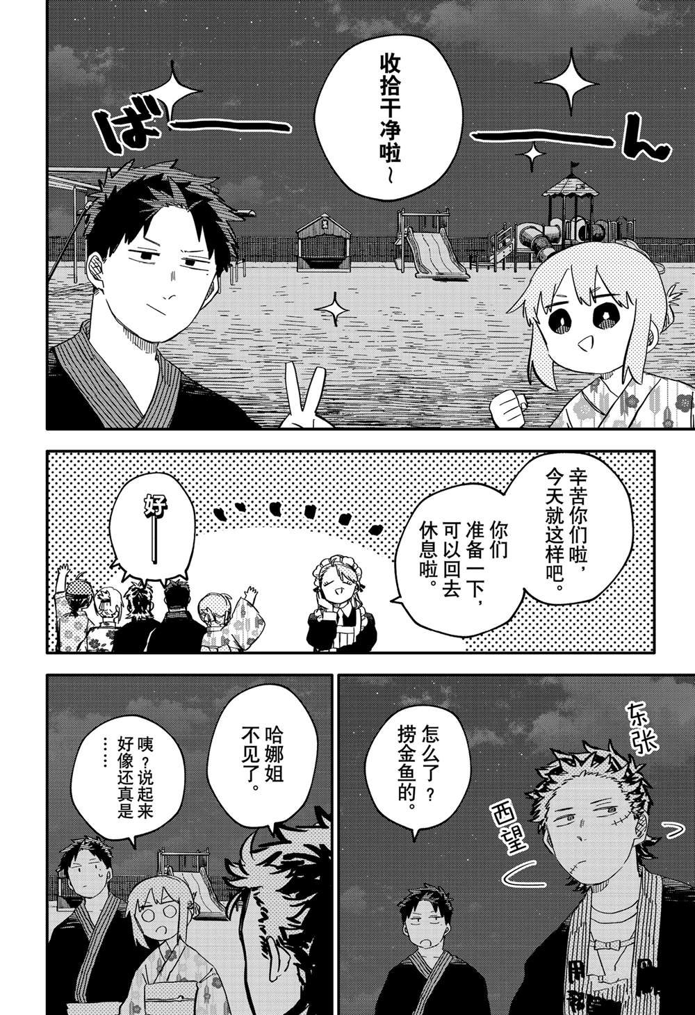第89话