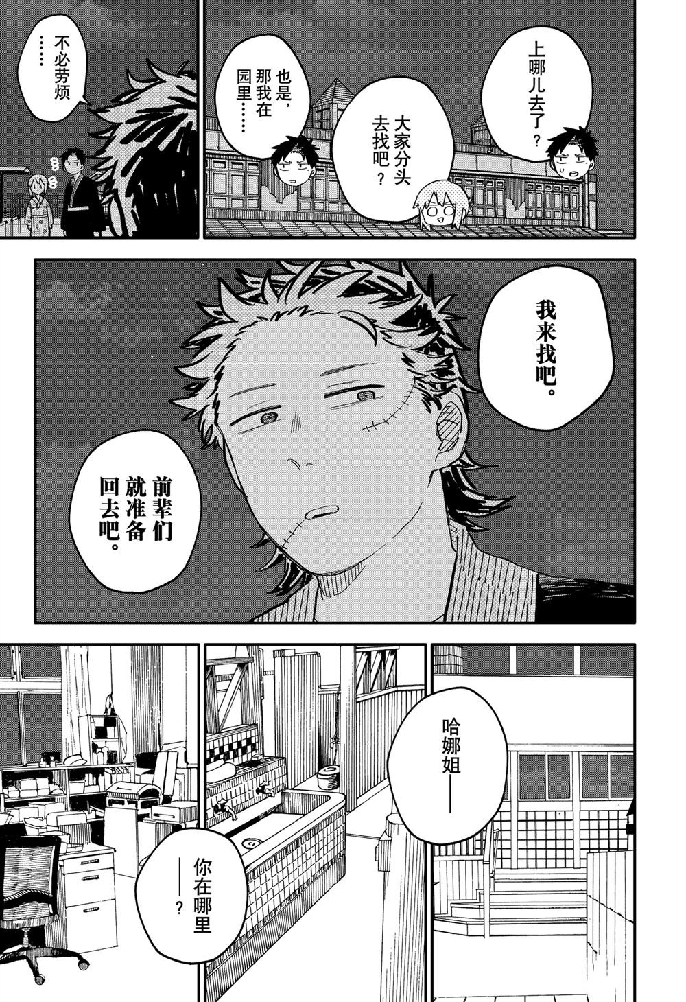第89话