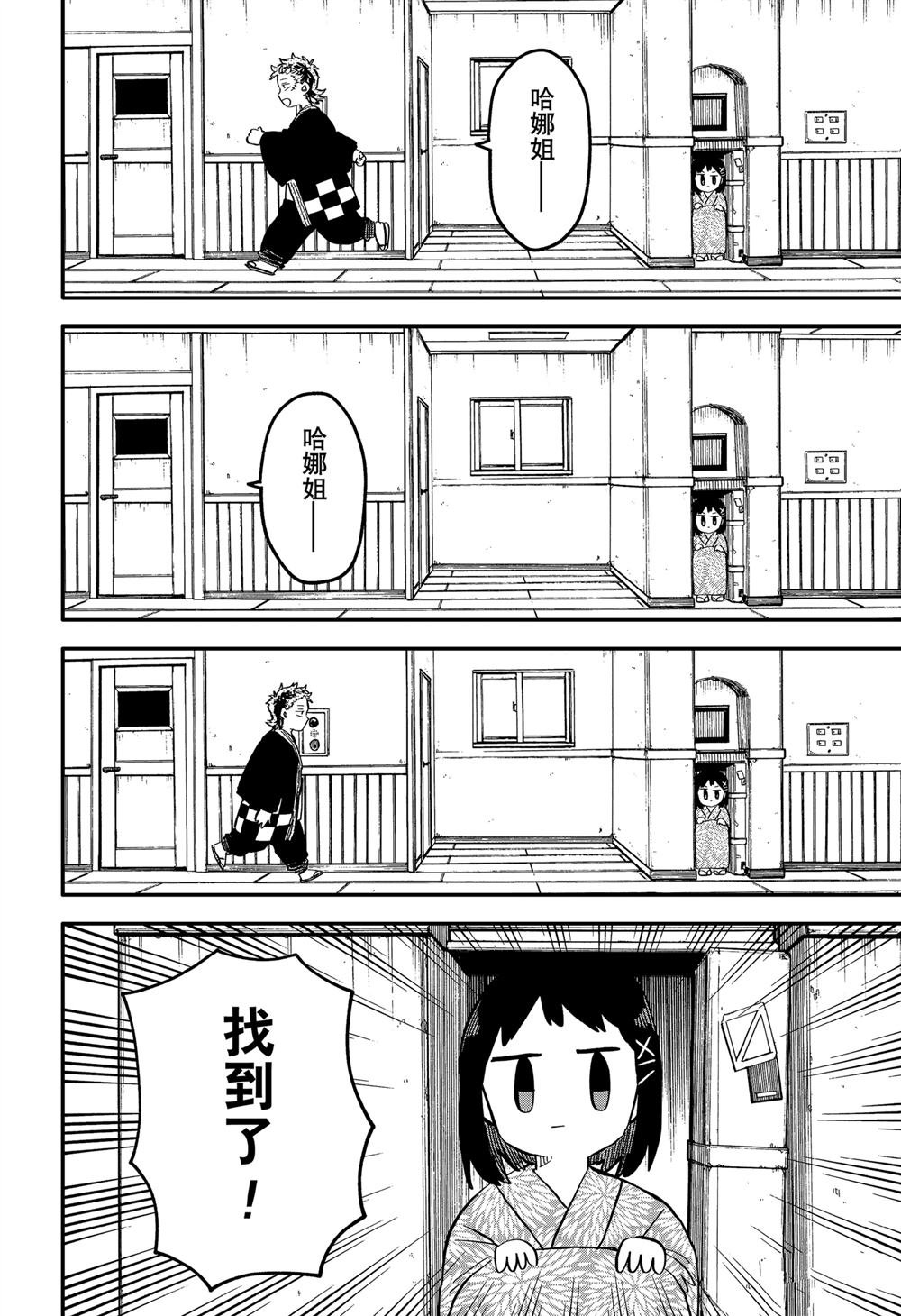 第89话