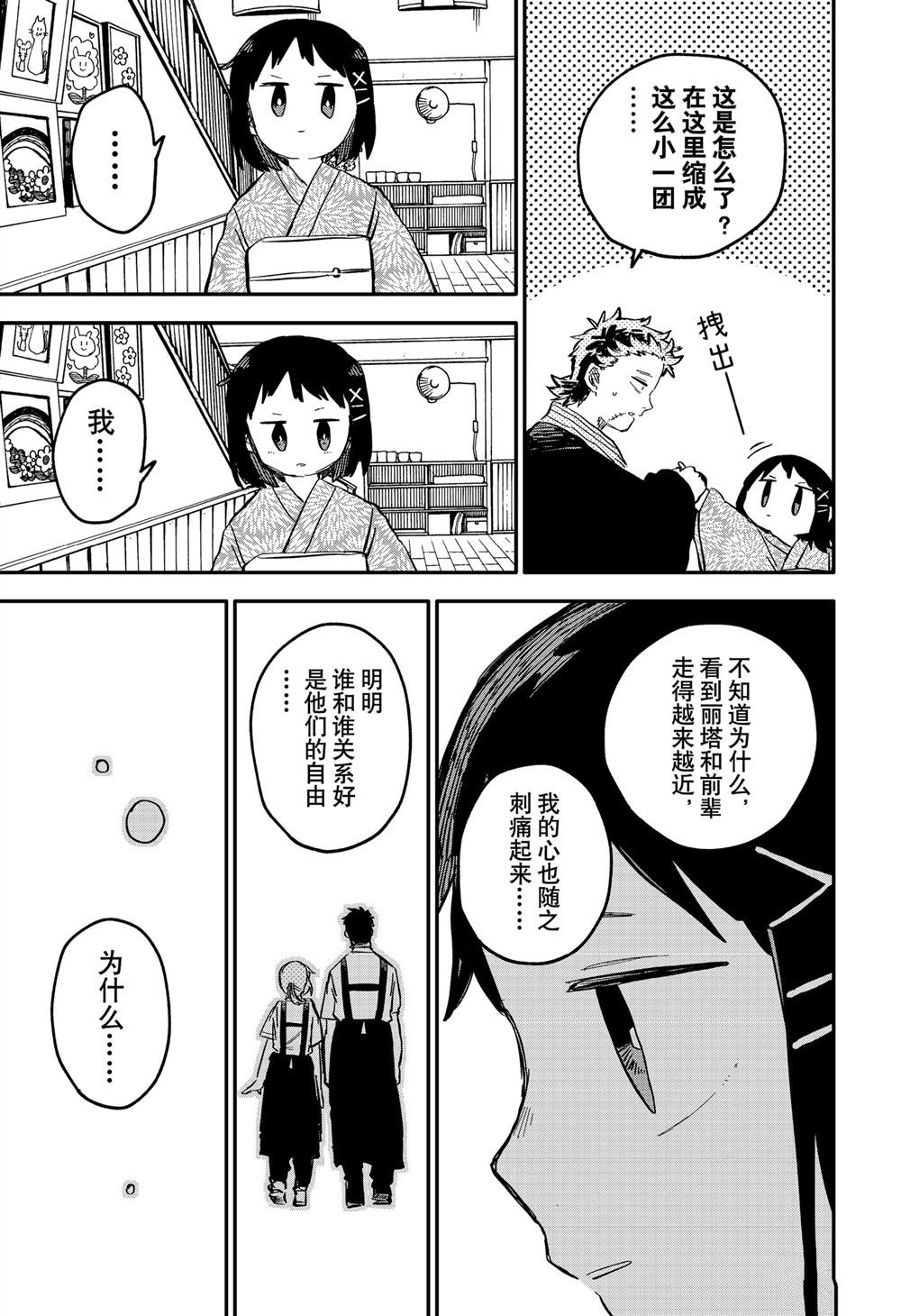 第89话