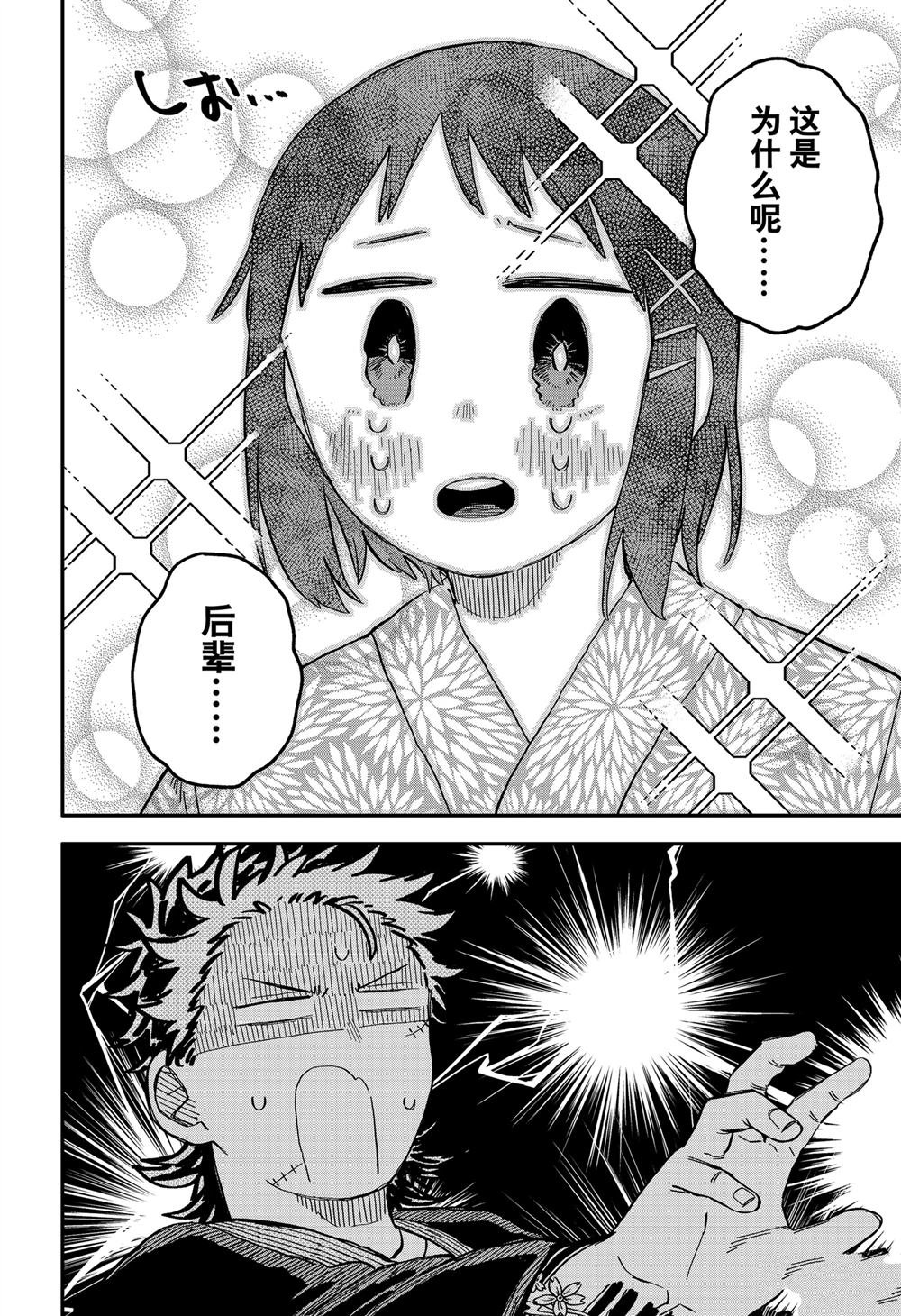 第89话