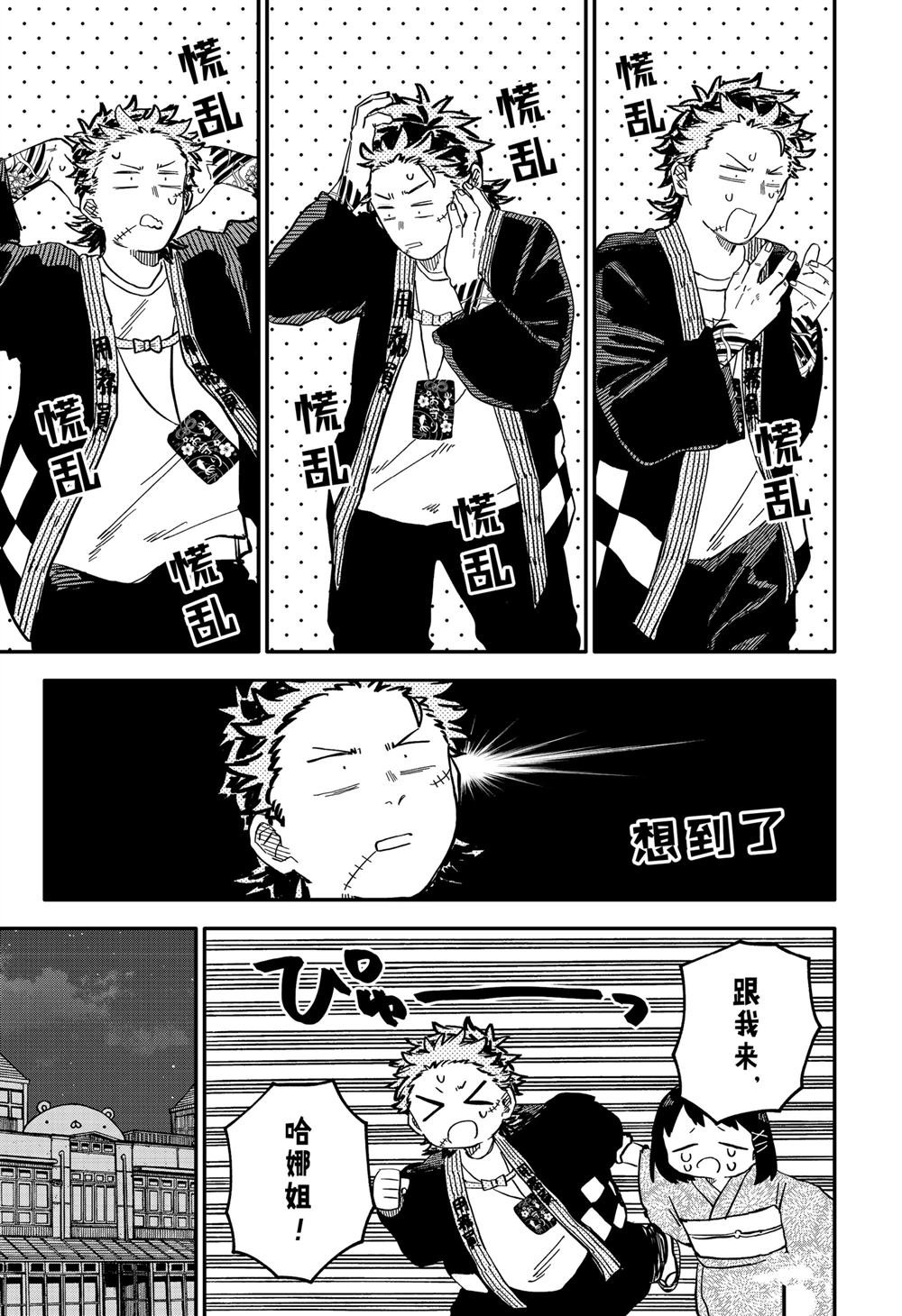 第89话