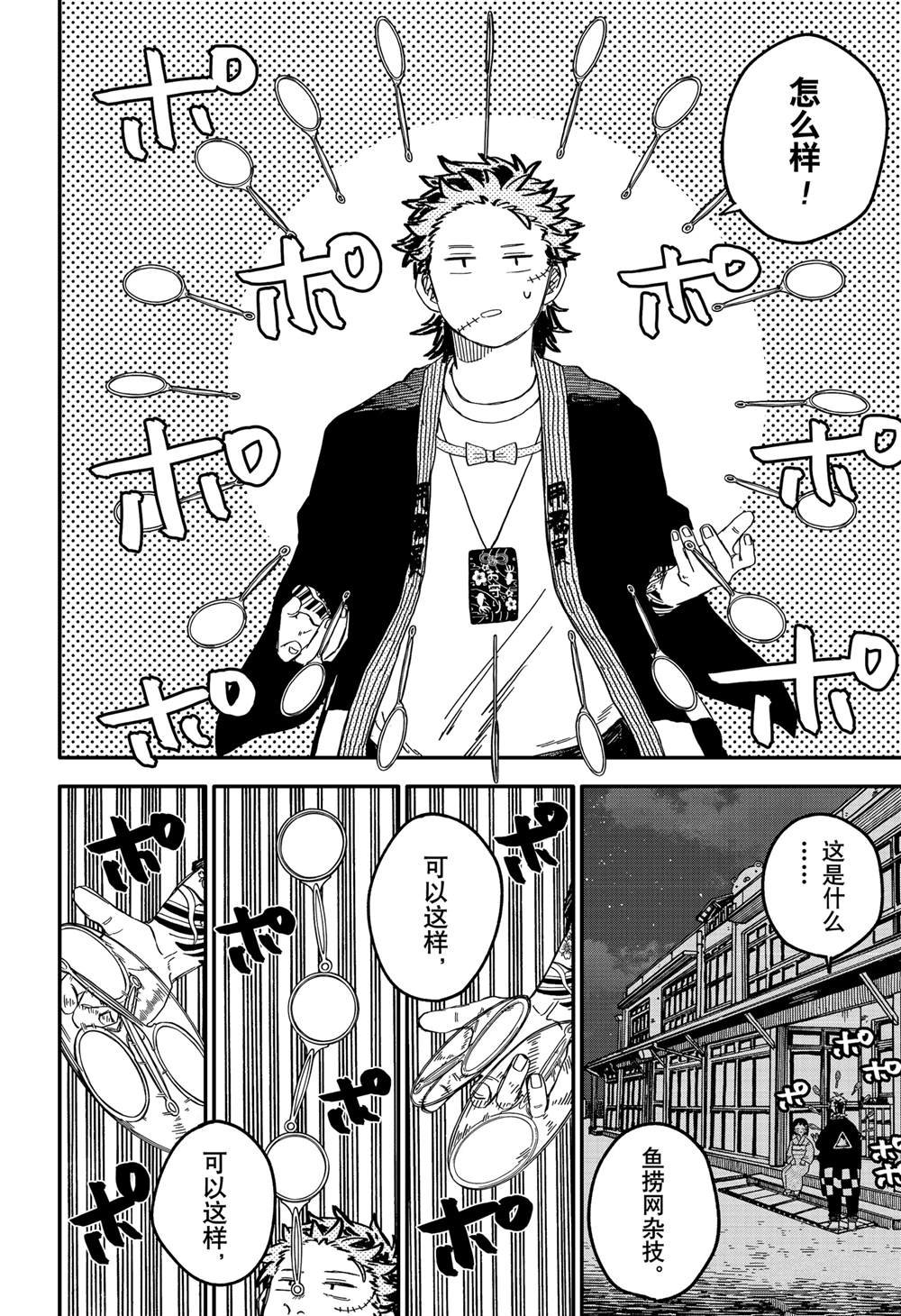 第89话